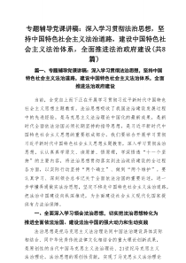 支部书记2025年二季度专题党课讲稿 共八篇 （范文）