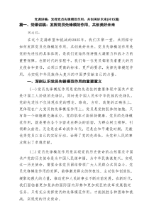 基层党员2025年主题专题党课讲稿共 （精选15篇）