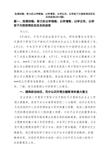 普通干部2025年7月支部书记专题党课讲稿 （优秀15篇）