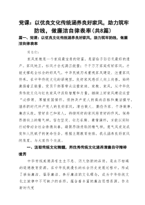 【2025专题教育党课】2025年专题党课讲稿共8篇 （精编）