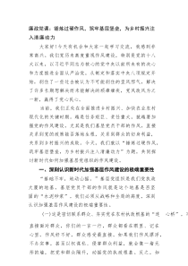廉政党课：锤炼过硬作风，筑牢基层堡垒，为乡村振兴注入清廉动力