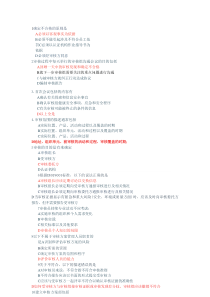 管理体系审核指南考试答案集锦7套题