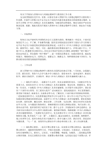 局关于开展深入贯彻中央八项规定精神学习教育的工作方案