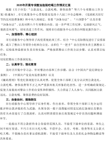 2025年开展专项整治违规吃喝工作情况汇报6篇精选
