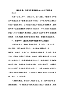 2025年第二季度全面从严治党专题学习党课（精选8例）