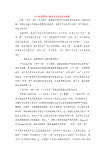 202x法院两学一做民主生活会发言材料