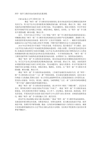 两学一做学习教育常态化制度化党课讲稿