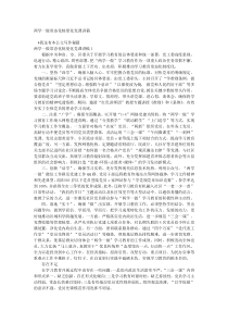 两学一做常态化制度化党课讲稿