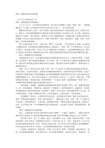 两学一做精准扶贫党课讲稿