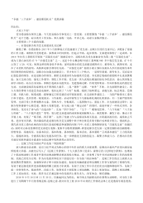 争做三个表率建设模范机关党课讲稿
