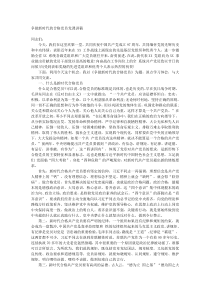 争做新时代的合格党员党课讲稿