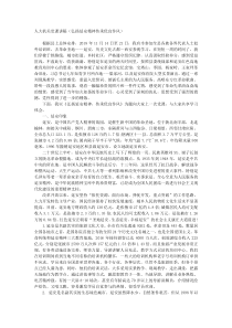 人大机关党课讲稿弘扬延安精神传承优良作风