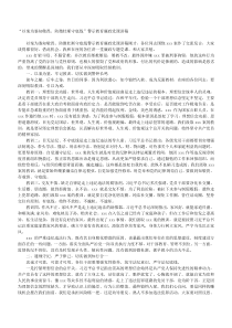 以案为鉴知敬畏防微杜渐守底线警示教育廉政党课讲稿