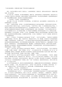 以案为鉴知敬畏防微杜渐守底线警示教育活动廉政党课