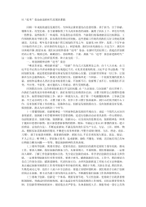 以赶考姿态奋进新时代党课讲课稿