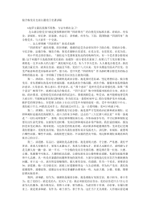 做合格党员支部主题党日党课讲稿