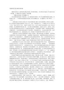 党建督查反馈专题党课讲稿