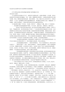 党支部书记党课学党章守纪律转作风党课讲稿