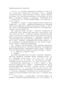 党课如何提升基层党员干部的党性修养