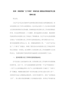 党课深刻把握三个事关深刻内涵凝聚走好新的赶考之路精神力量
