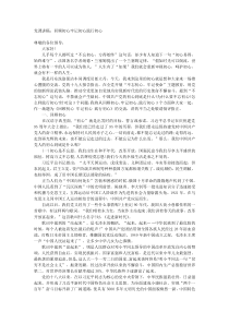 党课讲稿回顾初心牢记初心践行初心