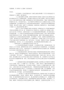 党课讲稿学习贯彻十九大精神做合格党员