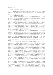 党风廉政党课讲稿