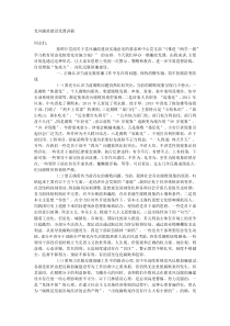 党风廉政建设党课讲稿