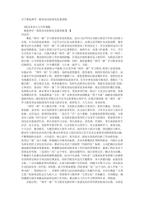 关于推进两学一做常态化制度化党课讲稿