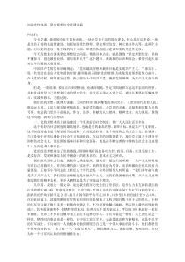 加强党性修养坚定理想信念党课讲稿
