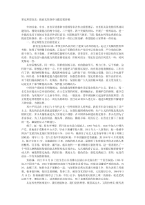 坚定理想信念提高党性修养主题党课讲稿