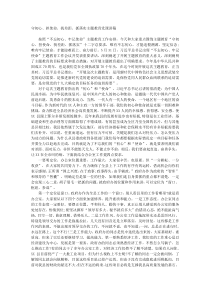 守初心担使命找差距抓落实主题教育党课讲稿