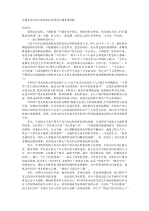 守服务民生初心担就业扶贫使命主题党课讲稿
