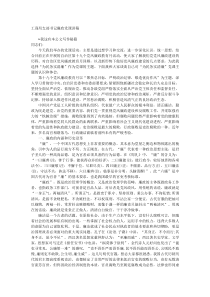 工商局支部书记廉政党课讲稿