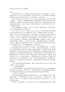 市委书记在机关大讲堂上的专题党课