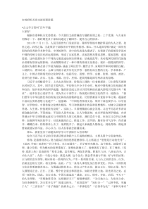 市政府机关党支部党课讲稿