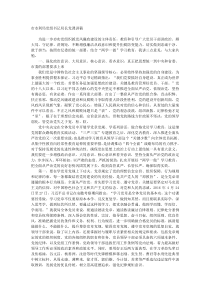市水利局党组书记局长党课讲稿