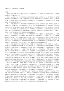 廉洁齐家培育良好家风廉政党课