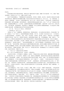 强化党性观念反对好人主义主题党课讲稿