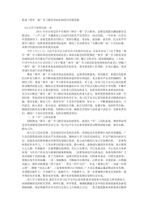 推进两学一做学习教育常态化制度化党课讲稿