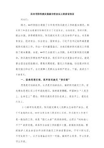在全市防汛救灾复盘分析会议上的讲话发言