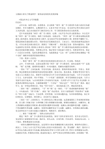 文联副主席关于推进两学一做常态化制度化党课讲稿