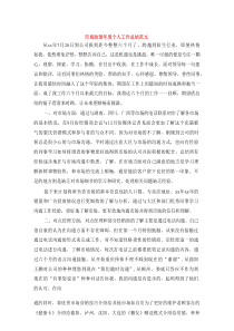 市场助理年度个人工作总结范文