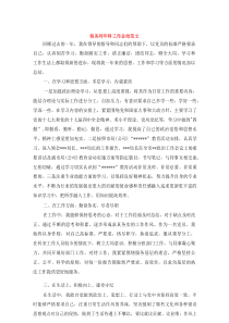 税务师年终工作总结范文