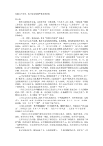 狠抓工作落实提升服务质量专题党课讲稿
