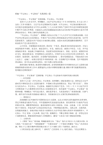 精编不忘初心牢记使命党课讲稿3篇