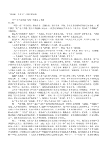 讲奉献有作为专题党课讲稿