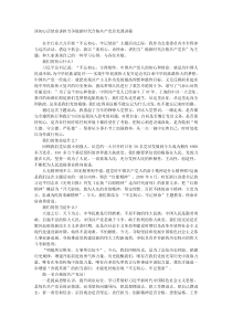 谈初心话使命讲担当争做新时代合格共产党员党课讲稿
