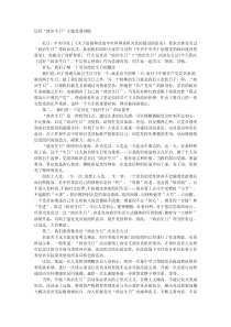 过好政治生日主题党课讲稿