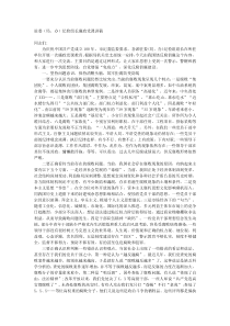 驻委局办纪检组长廉政党课讲稿